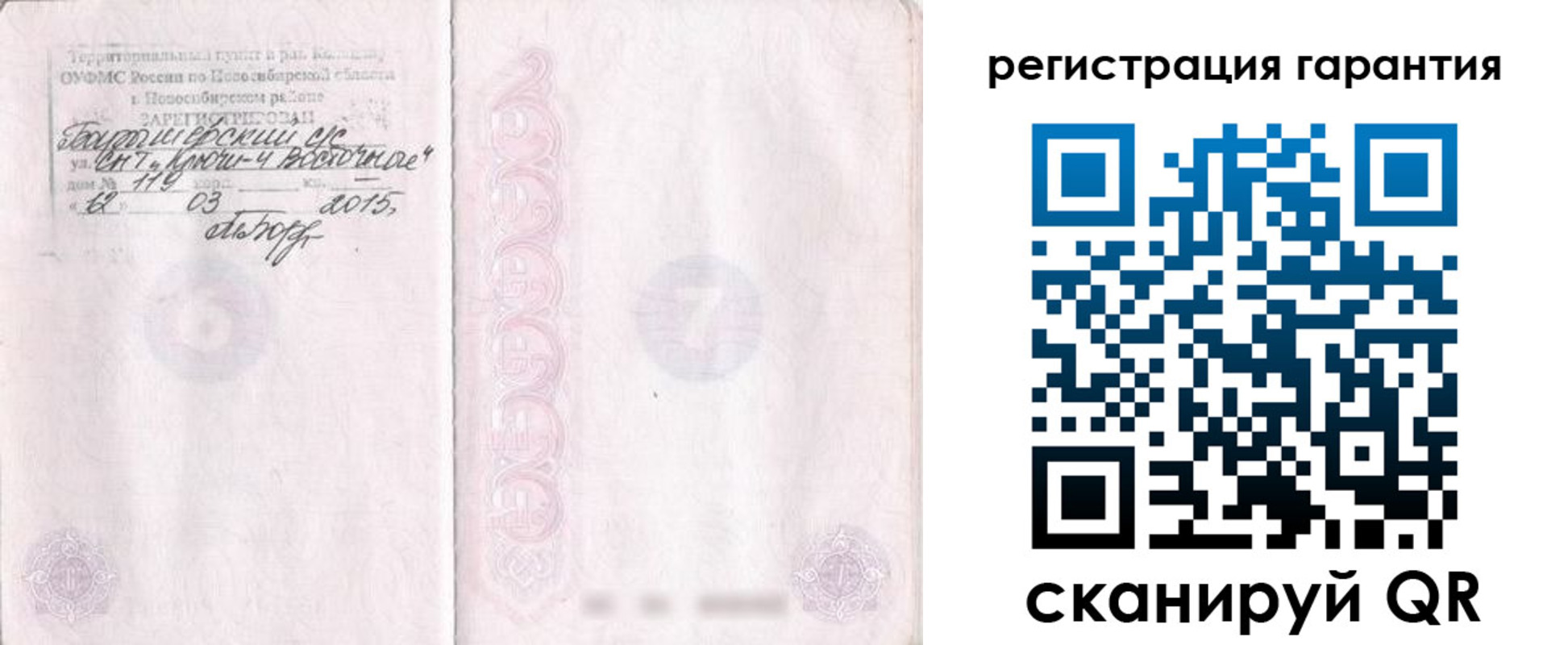 прописка ребенка в Солнечногорске