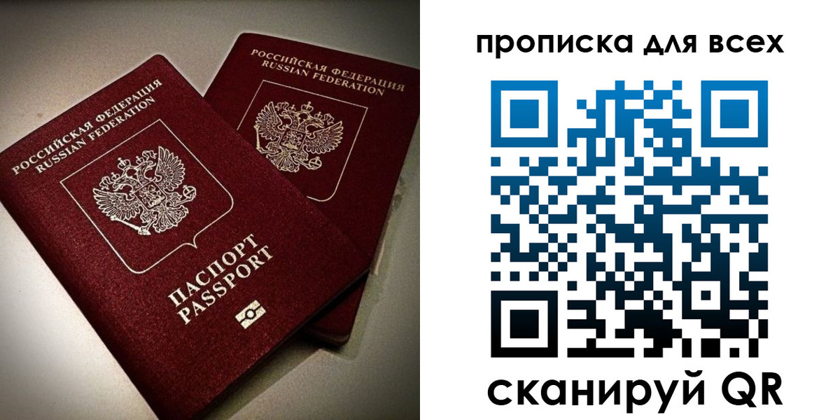 купить прописку в Солнечногорске