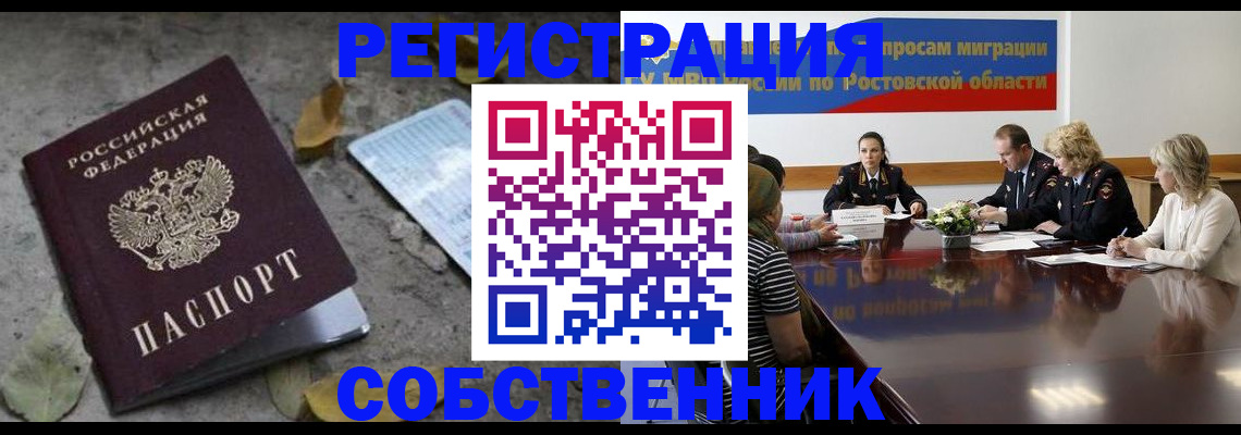 временная регистрация для школы в Солнечногорске