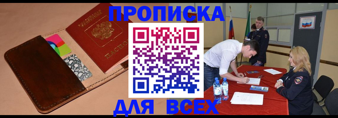 пропишу в квартире в Солнечногорске