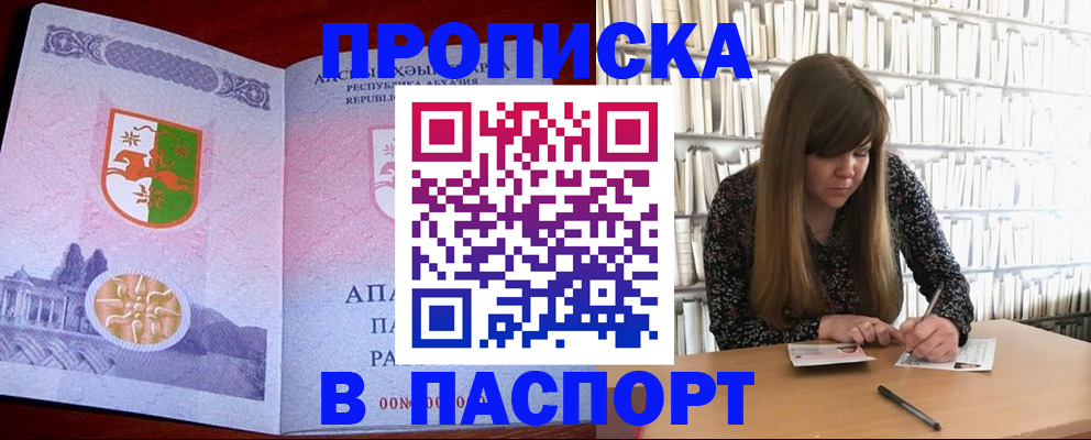 временная регистрация поиск в Солнечногорске