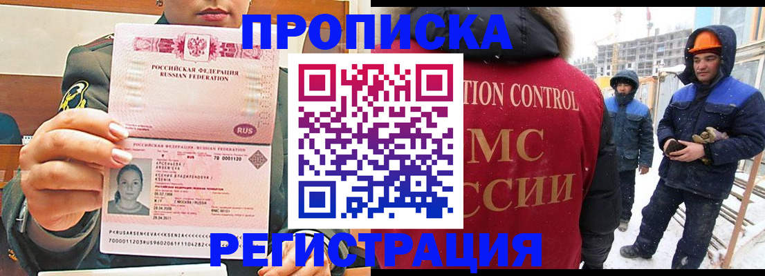 где прописаться в Солнечногорске