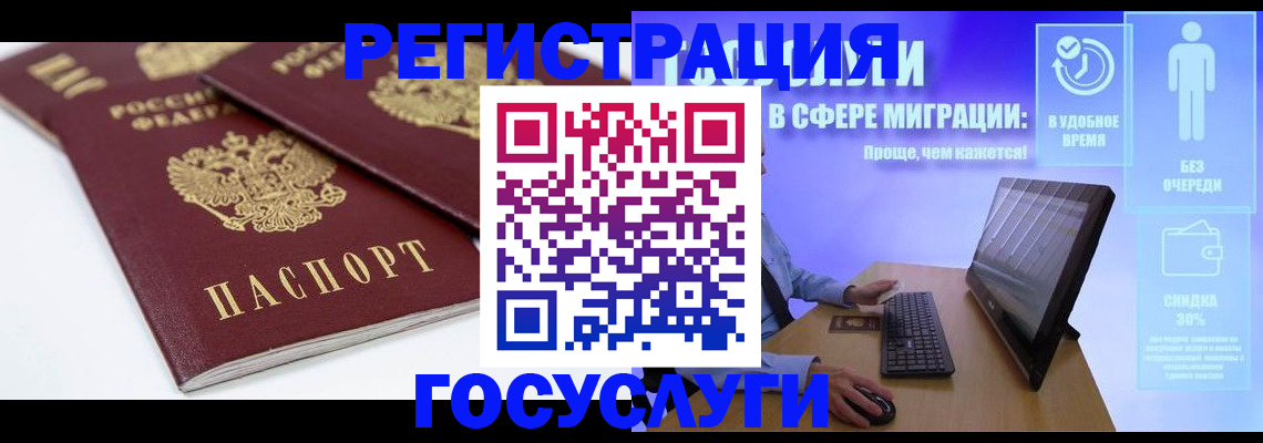 прописка 2025 в Солнечногорске