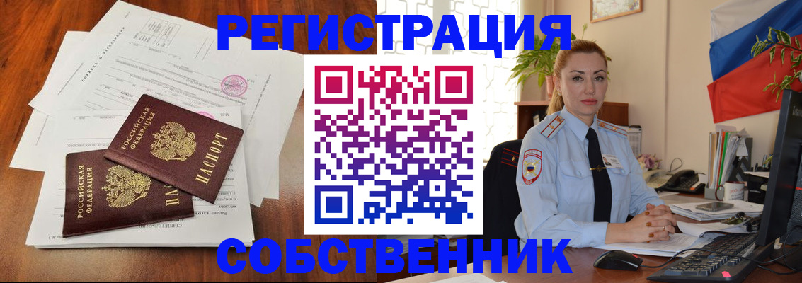 временная регистрация поиск в Солнечногорске